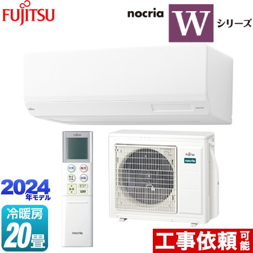 ★新品★富士通ノクリア6畳2024年工事込み取外し廃棄無料神奈川東京千葉埼玉静岡 ☆新品☆富士通ノクリア6畳2024年工事込み取外し廃棄無料神奈川