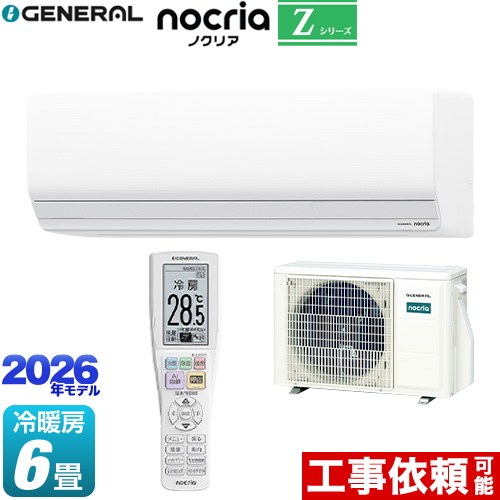 株式会社ゼネラル ノクリア nocria Zシリーズ ルームエアコン ハイグレードモデル 冷房/暖房：6畳程度  ホワイト ≪AS-Z226T-W≫