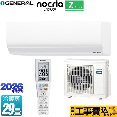 【工事費込セット（商品＋基本工事）】 株式会社ゼネラル ノクリア nocria Zシリーズ ルームエアコン ハイグレードモデル 冷房/暖房：29畳程度  ホワイト ≪AS-Z906T2-W≫