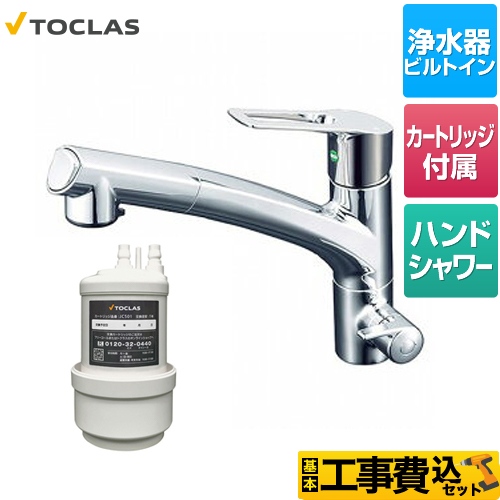 【工事費込セット（商品＋基本工事）】 トクラス 水栓一体型浄水器 キッチン水栓 アンダーシンク型 カートリッジ同梱 ≪AWJ501HSK≫