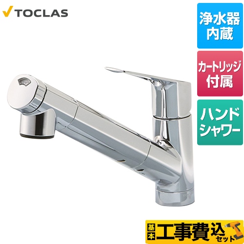 【工事費込セット（商品＋基本工事）】 トクラス 浄水器内蔵シャワー混合水栓 キッチン水栓 水栓一体型浄水器 カートリッジ同梱 ≪AWJSA2HSK≫