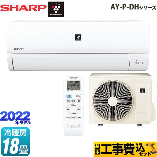 取り付けこみ！6畳～8畳用エアコン！シャープ製！プラズマイオン