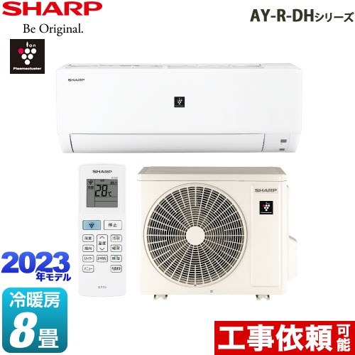 【工事無料】SHARP 2.5kwエアコン AY-J25H-W 2019年製エアコン