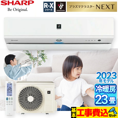 シャープ AY-R71X2-W-KJ 4974019255927