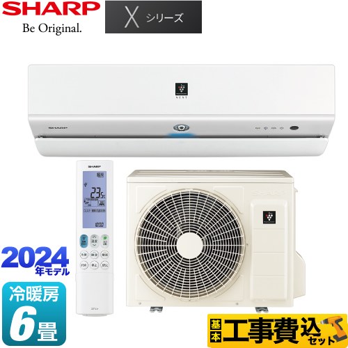 SHARP 6畳エアコン工事込み2024年取外し廃棄無料神奈川県東京
