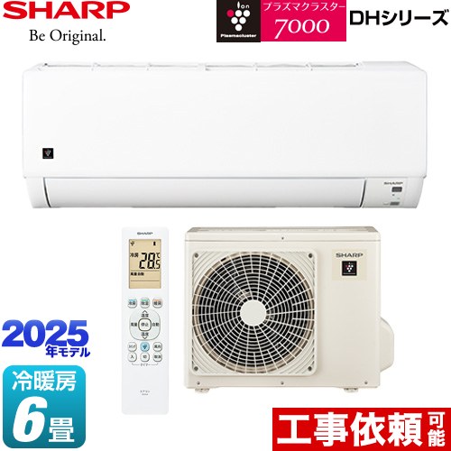 シャープ DHシリーズ ルームエアコン プラズマクラスターエアコン 冷房/暖房：6畳程度  ≪AY-T22DH-W≫