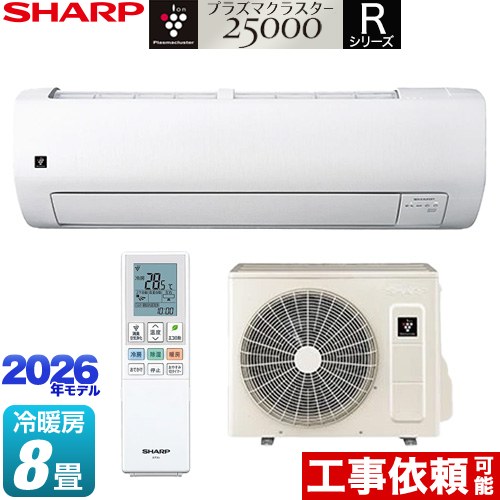 シャープ Rシリーズ ルームエアコン 室内機：高さ250mmコンパクトタイプ 冷房/暖房：8畳程度  ホワイト系 ≪AY-U25RS-W≫