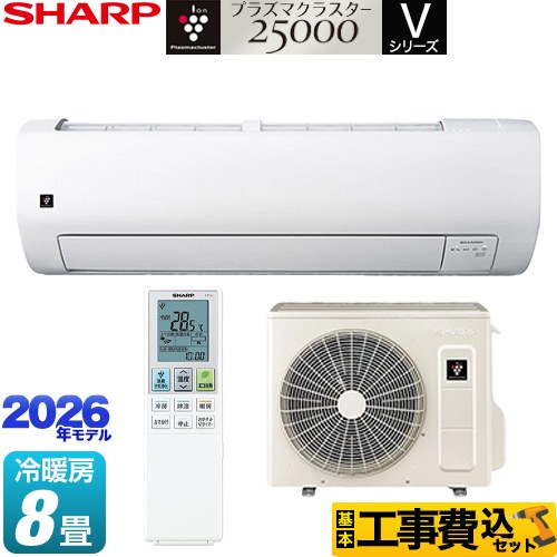 【工事費込セット（商品＋基本工事）】 シャープ Vシリーズ ルームエアコン 室内機：高さ250mmコンパクトタイプ 冷房/暖房：8畳程度  ホワイト系 ≪AY-U25V-W≫