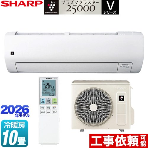 シャープ Vシリーズ ルームエアコン 室内機：高さ250mmコンパクトタイプ 冷房/暖房：10畳程度  ホワイト系 ≪AY-U28V-W≫