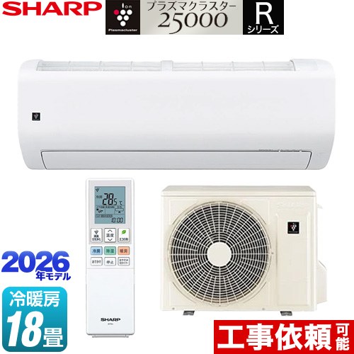 シャープ Rシリーズ ルームエアコン フラッグシップモデル 冷房/暖房：18畳程度  ホワイト系 ≪AY-U56RL2-W≫