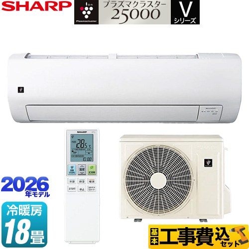 【工事費込セット（商品＋基本工事）】 シャープ Vシリーズ ルームエアコン 室内機：高さ250mmコンパクトタイプ 冷房/暖房：18畳程度  ホワイト系 ≪AY-U56V2-W≫