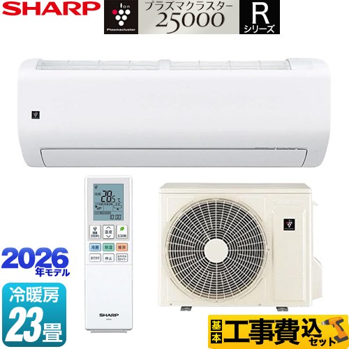 【工事費込セット（商品＋基本工事）】 シャープ Rシリーズ ルームエアコン フラッグシップモデル 冷房/暖房：23畳程度  ホワイト系 ≪AY-U71RL2-W≫