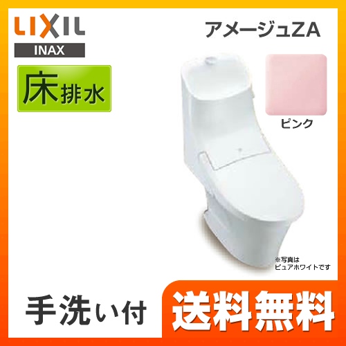 INAX トイレウォシュレット BC-ZA20S +DT-ZA281(EX)