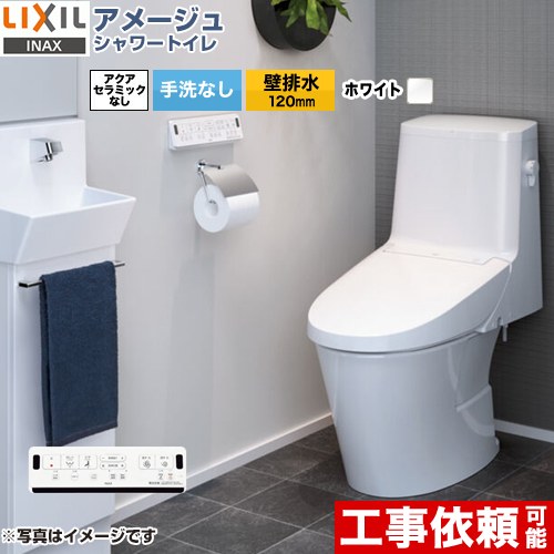 アメージュ シャワートイレ Z2グレードLIXIL トイレ 床上排水（壁排水120mm） 手洗なし  ピュアホワイト 壁リモコン付属 ≪BC-Z30P--DT-Z352-BW1≫