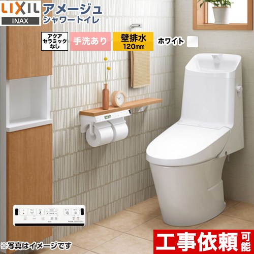 LIXIL BC-Z30P--DT-Z381-BW1 | トイレ | 住の森