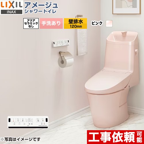 アメージュ シャワートイレ Z2グレードLIXIL トイレ 床上排水（壁排水120mm） 手洗あり  ピンク 壁リモコン付属 ≪BC-Z30P--DT-Z382-LR8≫