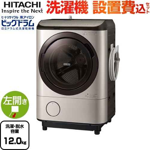 緊急処分‼️Panasonicドラム式洗濯機