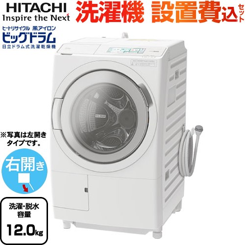 緊急処分‼️Panasonicドラム式洗濯機