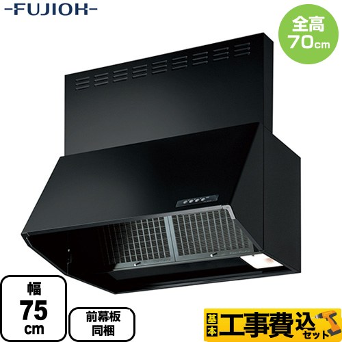 【工事費込セット（商品＋基本工事）】 富士工業 スタンダード BDRシリーズ レンジフード シロッコファン 間口：750mm  ブラック 前幕板同梱 横幕板別売 ≪BDR-3HL-7517-BK≫
