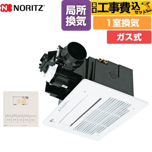 【工事費込セット（商品＋基本工事）】 ノーリツ BDV-3307シリーズ ガス温水式浴室乾燥機 天井カセット形(ミストなし) 1室換気用  リモコン付属 【ガス式】 ≪BDV-3307AUKNSC-BL≫