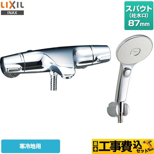 【工事費込セット（商品＋基本工事）】LIXIL 浴室水栓 ジュエラシリーズ エコアクアスイッチシャワー（めっき仕様） スパウト長さ87mm ≪BF-J147TNSLM≫