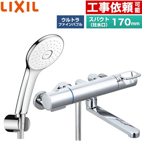 LIXIL クロマーレSシリーズ 浴室水栓 エコアクアPlusシャワー(めっき仕様) スパウト長さ170mm  ≪BF-KA145TSLA≫