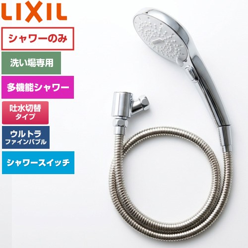 LIXIL ファインバブルシャワーヘッド SPA U スイッチ付 めっき仕様 浴室水栓部材 ウルトラファインバブル搭載 シャワーホースセット（シャワーヘッド＋シャワーホース）  シャワーホース付、減圧弁付 ≪BF-SR7MBGE(1.6)-10-AT≫
