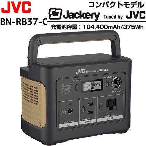 JVC jackery ポータブル電源 リチウムイオン充電池 104400ｍAh／375Wh ≪BN-RB37-C≫