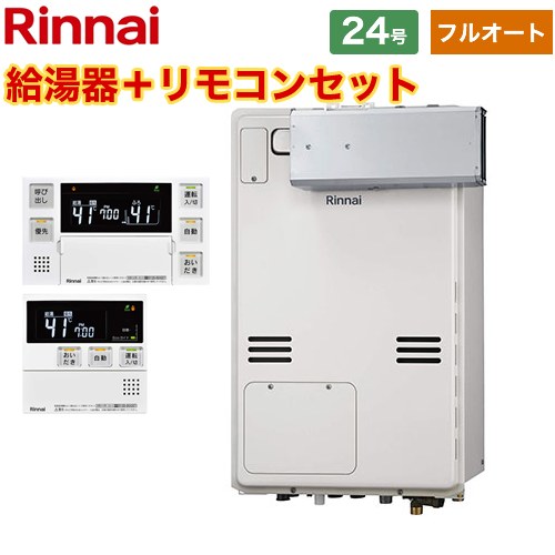 【フルオート】 リンナイ アルコーブ設置型 ガス給湯器 フルオート 24号  従来型 ボイスリモコン付属 【都市ガス】 ≪RUFH-A2400AA2-3-A-13A+MBC-240V-A≫