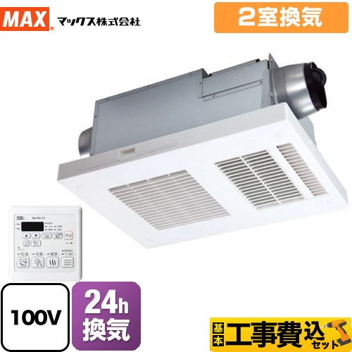 【工事費込セット（商品＋基本工事）】 マックス DRYFAN(ドライファン) EHAシリーズ 浴室換気乾燥暖房器 浴室 2室換気  リモコン付属 ≪BS-132EHA-1≫