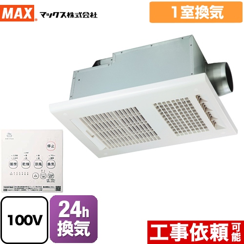 自動車/バイク☆未使用品☆MAX マックス 浴室暖房・換気・乾燥機 BS-161H-2 JB92098 DRYFAN ※製造2023.10 浴室乾燥機 住宅設備 83043