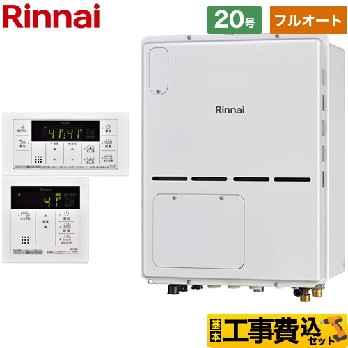 【工事費込セット(商品+基本工事)】 【都市ガス】 リンナイ PS扉内後方排気型 ガス給湯器 ガス給湯暖房用熱源機 20号 ボイスリモコン付属 【フルオート】 ≪RVD-A2000AB2-3(B)13A+MBC-155V-A≫