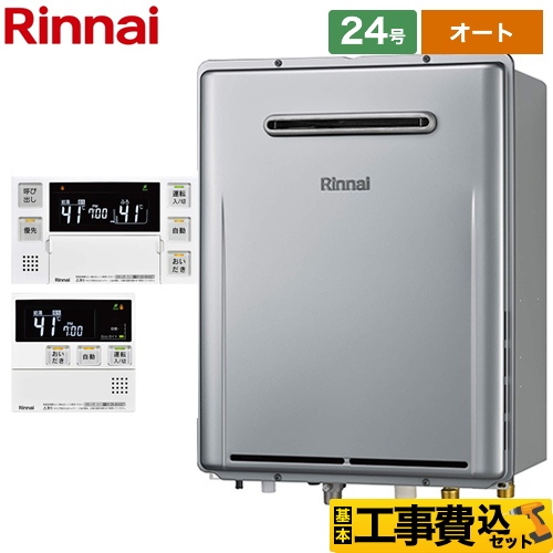 リンナイ BSET-R4-002-13A | 給湯機器 | 住の森