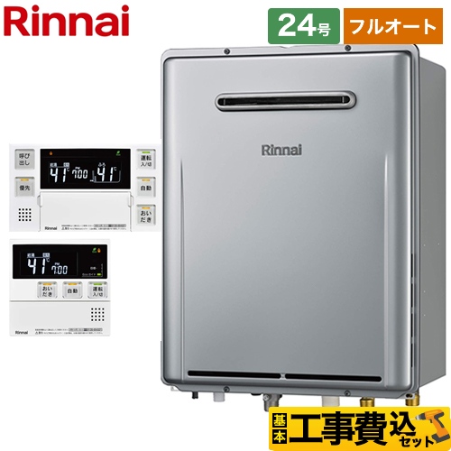 リンナイ BSET-R4-003-13A | 給湯機器 | 住の森
