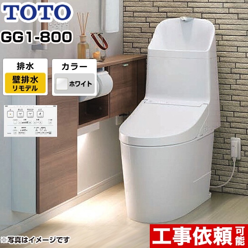 TOTO トイレ GG1-800タイプ ウォシュレット一体形便器（タンク式トイレ） リモデル対応 排水心155mm ホワイト リモコン付属 ≪CES9315PX-NW1≫