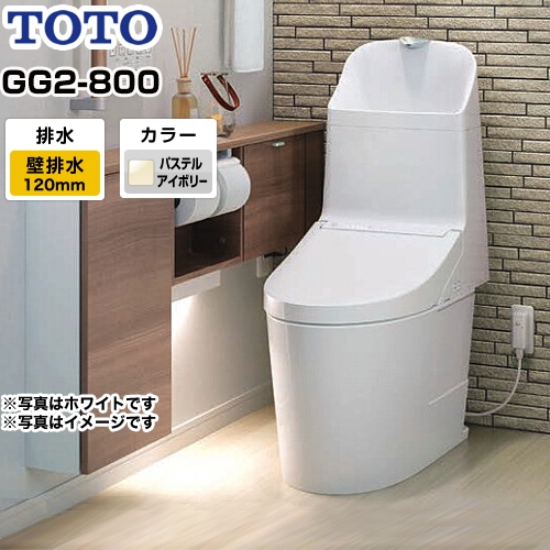 TOTO トイレ GG2-800タイプ ウォシュレット一体形便器（タンク式トイレ） 排水心120mm パステルアイボリー リモコン付属 ≪CES9325P-SC1≫