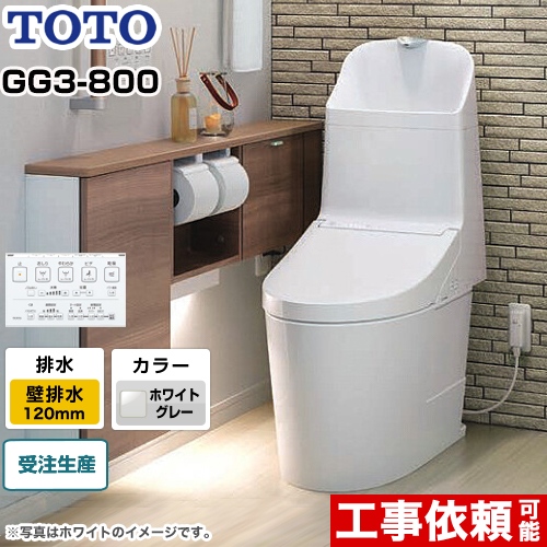 GG3-800タイプTOTO トイレ ウォシュレット一体形便器（タンク式トイレ） 壁排水 排水心120mm ホワイトグレー リモコン付属 ≪CES9335PR-NG2≫