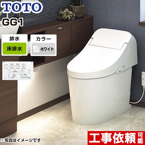 TOTO トイレ GG1タイプ ウォシュレット一体形便器（タンク式トイレ） 排水心200mm ホワイト リモコン付属 ≪CES9415-NW1≫