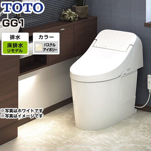 TOTO トイレ GG1タイプ ウォシュレット一体形便器（タンク式トイレ） リモデル対応 排水心264～499mm パステルアイボリー リモコン付属 【納期回答遅れ有】≪CES9415M-SC1≫