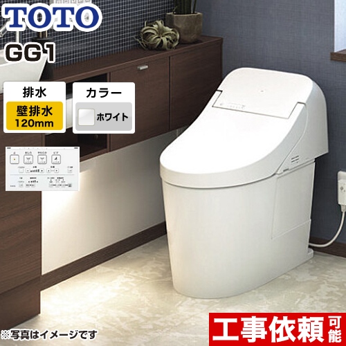 TOTO トイレ GG1タイプ ウォシュレット一体形便器（タンク式トイレ） 排水心120mm ホワイト リモコン付属 ≪CES9415P-NW1≫