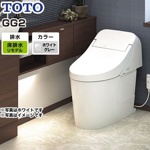 TOTO トイレ GG2タイプ ウォシュレット一体形便器（タンク式トイレ） リモデル対応 排水心264～499mm ホワイトグレー リモコン付属 ≪CES9425M-NG2≫