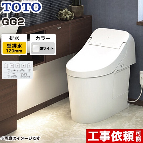 TOTO トイレ GG2タイプ ウォシュレット一体形便器（タンク式トイレ） 排水心120mm ホワイト リモコン付属 ≪CES9425P-NW1≫