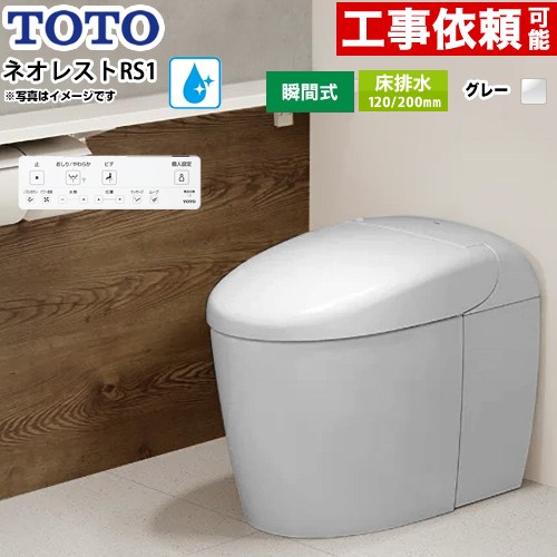 ネオレストRSタイプ RS1グレード 露出給水TOTO トイレ 床排水120/200mm タンクレス 手洗なし  ホワイトグレー 壁リモコン付属 ≪CES9510FR-NG2≫