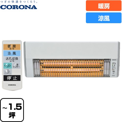 CORONA 壁掛型遠赤外線暖房機CHK-C126A(W) WHITE