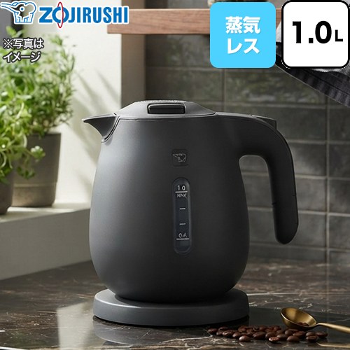 象印 電気ケトル 電気ケトル・ポット フローアシスト構造 容量：1.0L(1000ml)  チャコール ≪CK-JA10(HZ)≫