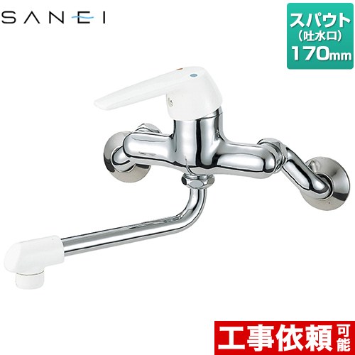 三栄 キッチン水栓 壁付 シングル混合栓  ≪CK1700D-4U-13≫