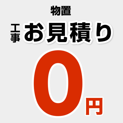 【無料見積り】 物置 ※ページ内にて内容をご確認ください。≪イナバ物置/ヨド物置/タクボ物置≫ 小型 中型 大型 スチール物置 ※ページ内にて内容をご確認ください。≪CONSTRUCTION-BARN≫