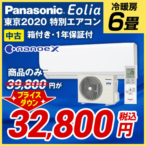 パナソニック Panasonic CS−220DJT Eolia nanoeX エアコン 冷暖房
