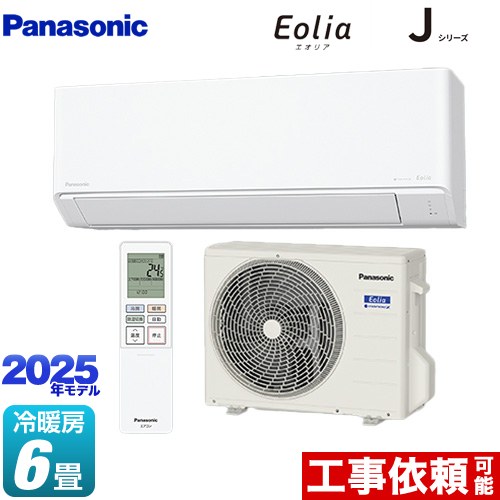パナソニック Jシリーズ Eolia エオリア ルームエアコン スタンダードモデル 冷房/暖房：6畳程度  クリスタルホワイト マット調 ≪CS-225DJ-W≫