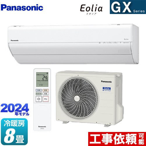 パナソニック GXシリーズ Eolia エオリア ルームエアコン 高さ250mmコンパクトモデル 冷房/暖房：8畳程度  クリスタルホワイト ≪CS-254DGX-W≫